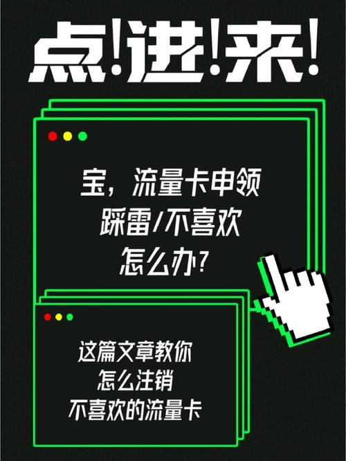 流量卡行业经验分享：如何选对卡、选好卡、少踩雷