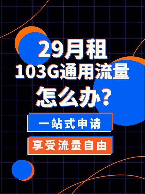 专业知识:专业解答：无限流量卡真的存在吗？应该从哪里购买？