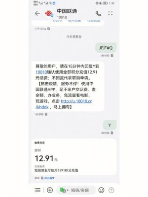 湖北联通积分商城（湖北联通积分兑换话费发什么短信）