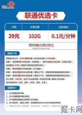 流量卡，你的移动上网新选择——如何购买正规的手机上网套餐？