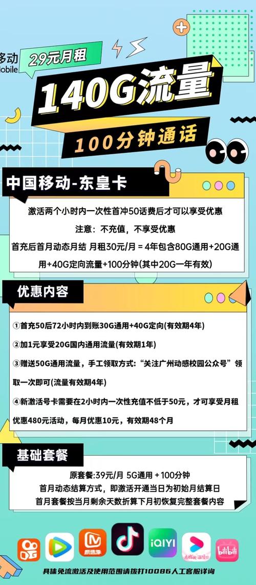 最新版:手机卡申请无限流量的方法及步骤