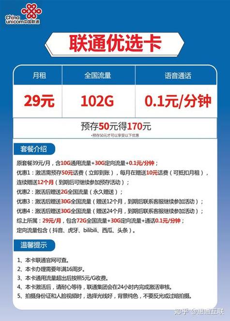 流量卡，你的移动上网新选择——如何购买正规的手机上网套餐？
