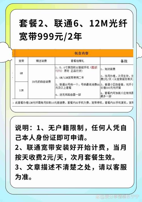 联通宽带办理一年多少钱湖北（2020年湖北联通宽带价格表）