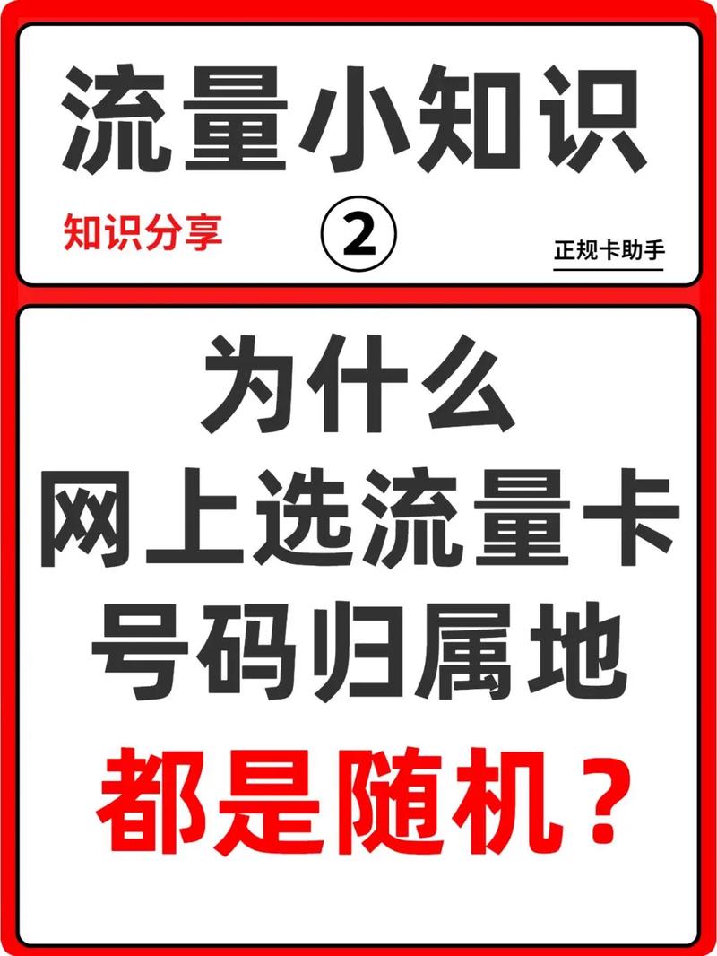 揭秘177号码段，网络宽带与流量卡的黄金选择