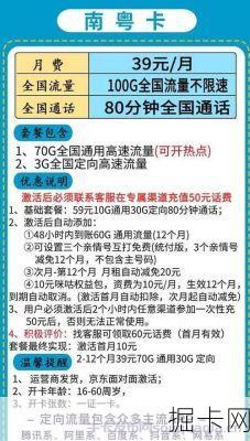 亲情号码资费，如何选择最优惠的流量卡与宽带套餐？