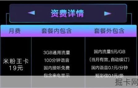 亲情号码资费，如何选择最优惠的流量卡与宽带套餐？