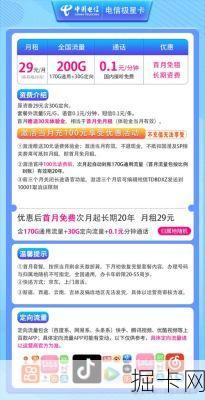 流量卡如何购买正规电信卡？——你的贴心网络指南