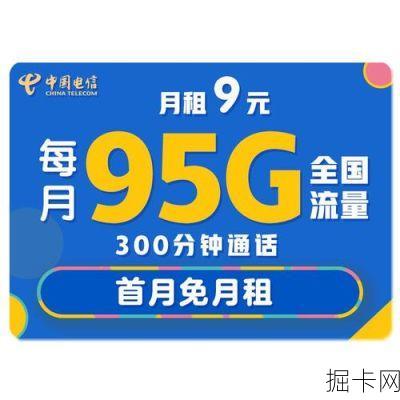 流量卡如何购买正规电信卡？——你的贴心网络指南