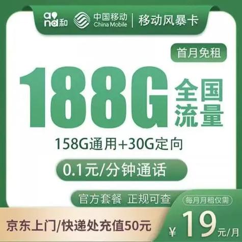 完美:移动 19 元/29 元大流量卡，收货地即归属地，首月 0 月费，你还在等什么？