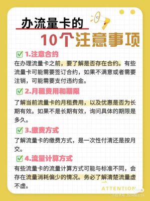 流量卡办理流程肺炎挂过水还能喝药吗（购买的流量卡需要销户嘛）