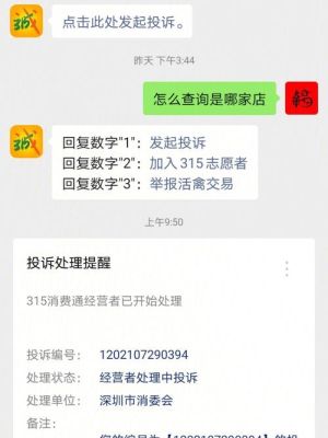 苏宁投诉（苏宁投诉电话有用吗）