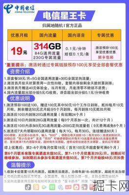 流量卡如何购买正规？105级六能使用时长解析