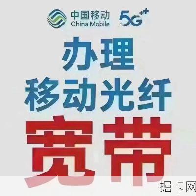 移动宽带，便捷、高效与未来的选择