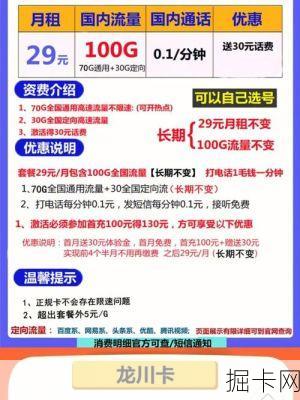 如何购买正规流量卡？——让你的网络生活更便捷