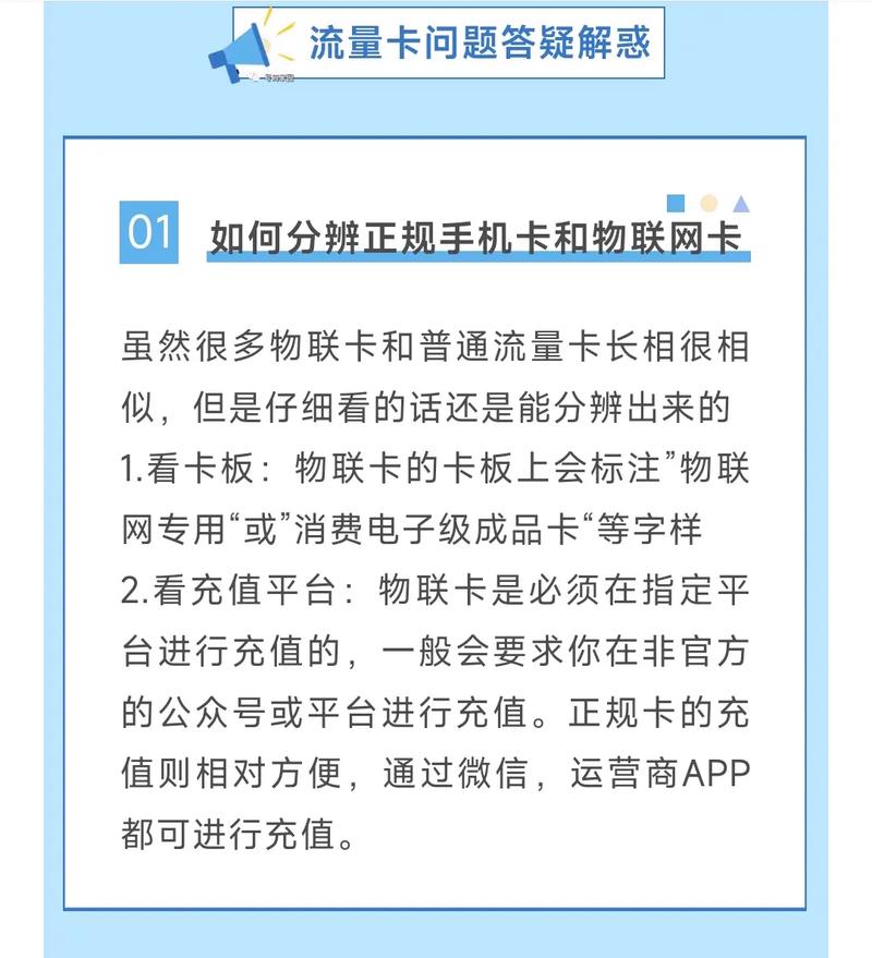 超强:如何选择靠谱的纯流量卡（物联网卡）？