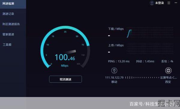 江苏电信宽带在线测速，轻松掌握网络速度的秘密
