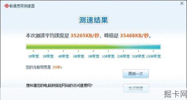 江苏电信宽带在线测速，轻松掌握网络速度的秘密