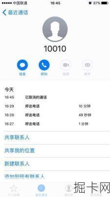 联通宽带人工电话10010，你该如何拨打？