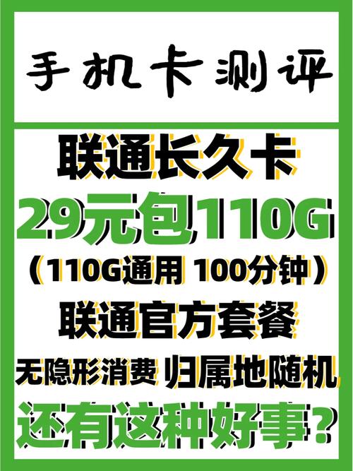 安全解决方案:联通副卡是否能共享套餐？一文为你解答