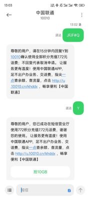 陕西联通话费查询（西安联通话费查询）