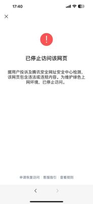 微信打不开（微信打不开word文档怎么回事）