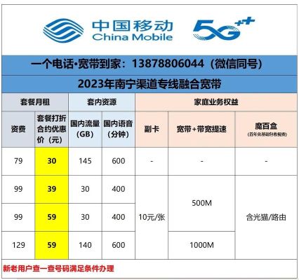 中国移动宽带安装（中国移动宽带安装收费吗）