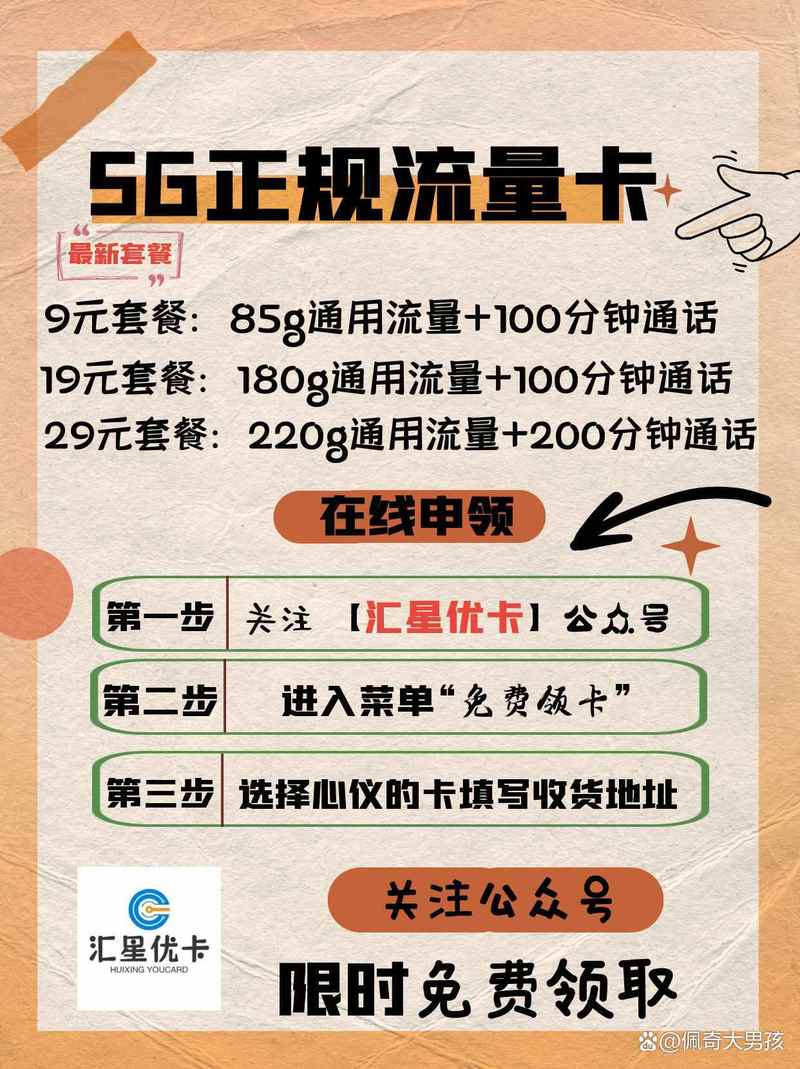 专业知识:中国电信流量查询方法大揭秘：3 种轻松搞定