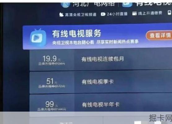 中广有线宽带，年度费用与价值并重——你准备好了吗？