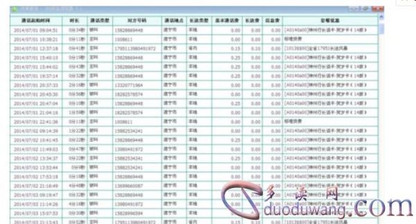 重庆联通话费查询（重庆联通通话记录查询）