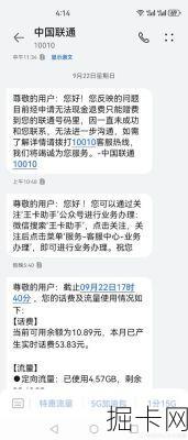 中国联通投诉电话，如何正确使用与获取有效帮助？