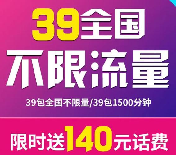 最新版:移动无限流量卡3g相关：移动8元103g卡是否为真？