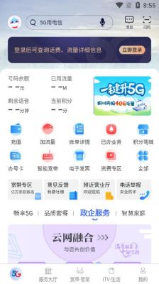 电信版iphone5s（天翼生活app下载电信版）