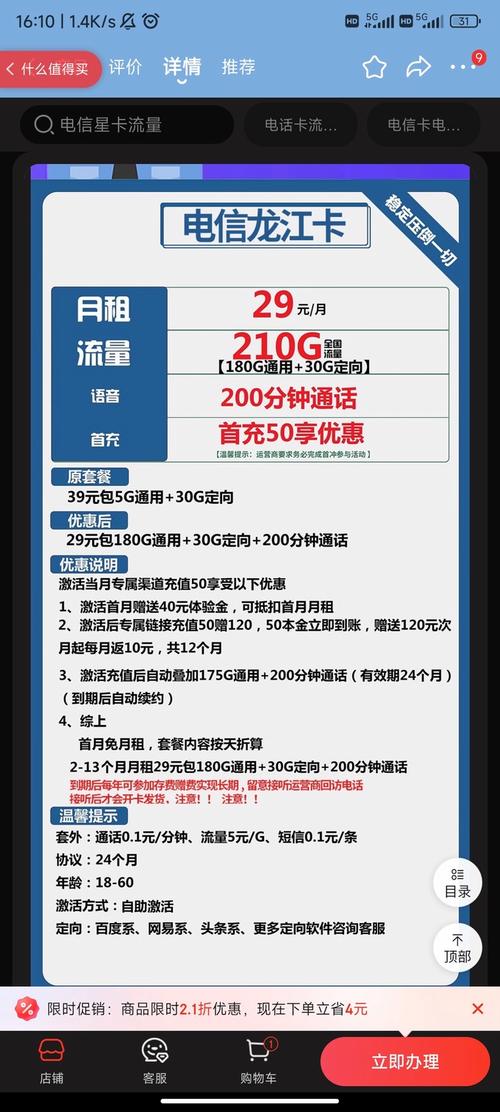 无敌:光速移动卡纯流量卡0月租，如何轻松注销移动光速卡