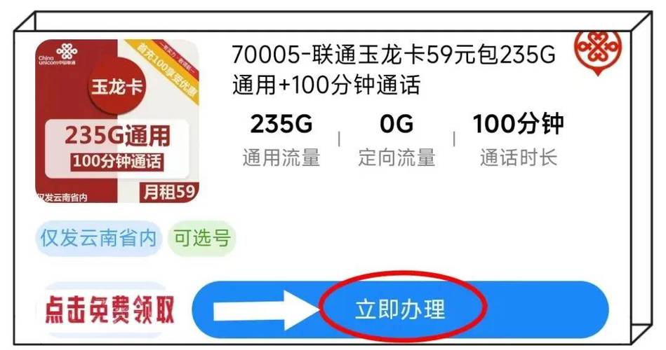 免费领:在哪里购买联通纯流量卡？全面指南助你轻松选购