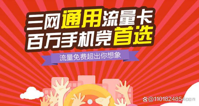 最新推出:河北大王流量卡18元套餐划算吗？定向流量包括哪些项目解析