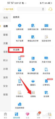 移动话费充q币（移动话费充q币怎么充）