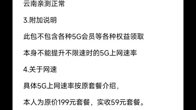 最新版:电信流量卡无限申请指南：如何获取无限流量并避免限速