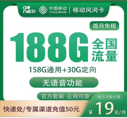 2021移动流量卡无限不限速全国通用（中国移动流量卡无限不限速全国通用）