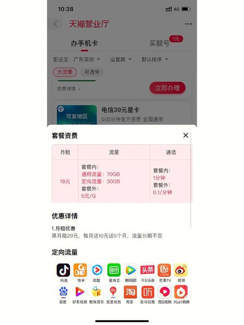 免费领:淘宝购买流量卡真实性及流量包价格便宜原因解析