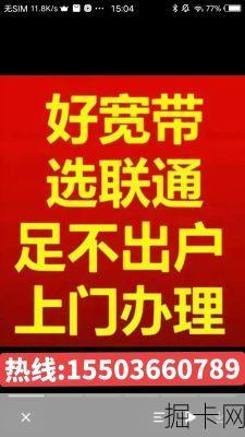 联通宽带96169问区号，如何轻松查询与选择最佳套餐