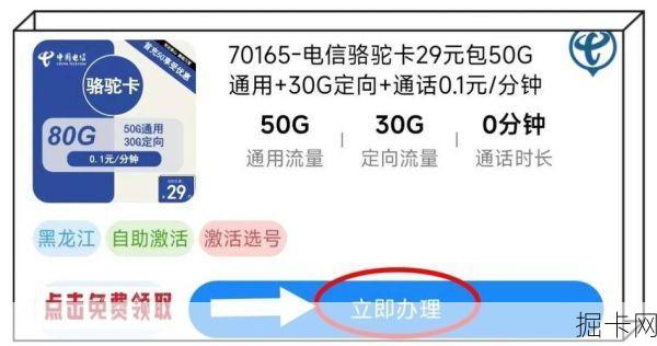 中国电信客服电话，你的网络宽带与流量卡问题解答专家