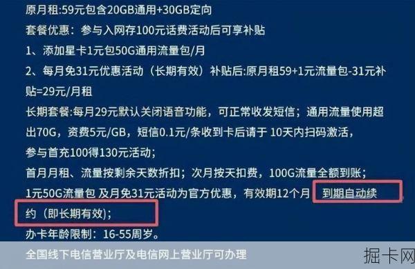 中国电信客服电话，你的网络宽带与流量卡问题解答专家