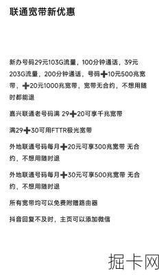 联通宽带热线电话966，你的网络宽带与流量卡专家指南