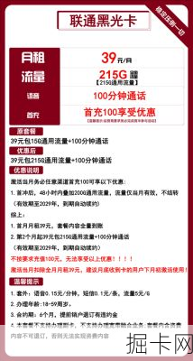 联通宽带热线电话966，你的网络宽带与流量卡专家指南