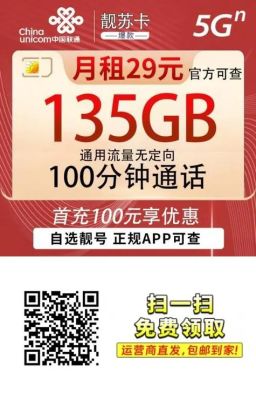 流量卡无限不限速全国通用500g坑人吗（流量卡无限不限速全国通用怎么用）