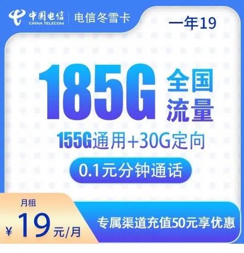 最新版:揭秘19元、29元流量卡陷阱，官方渠道手机卡全面解析（移动、电信、联通）