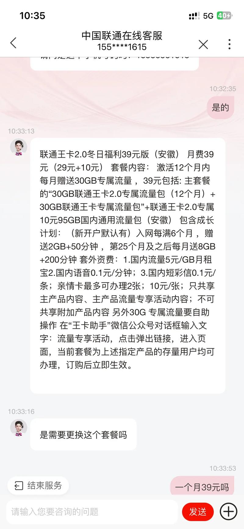 最新推出:联通腾讯王卡：腾讯应用免流量，畅享多重惊喜与超值优惠