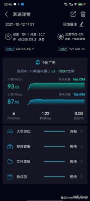 广电宽带网速怎么样（广电100m的宽带网速怎么样）