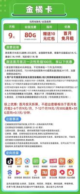 电信流量卡9元月租（电信流量卡9元月租怎么激活）