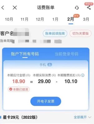 电信卡怎么查流量（电信卡怎么查流量和话费余额）